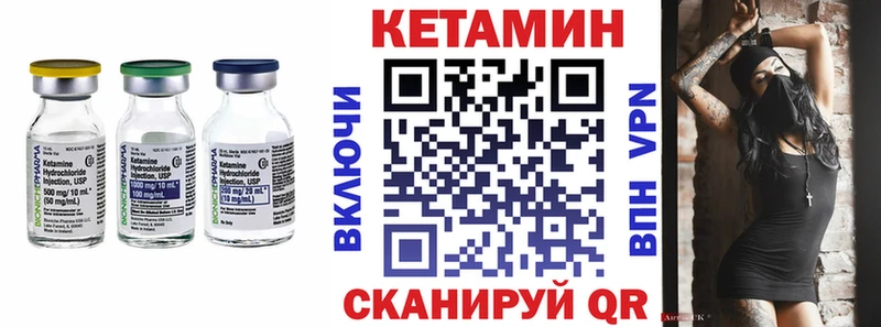 КЕТАМИН VHQ Кириши